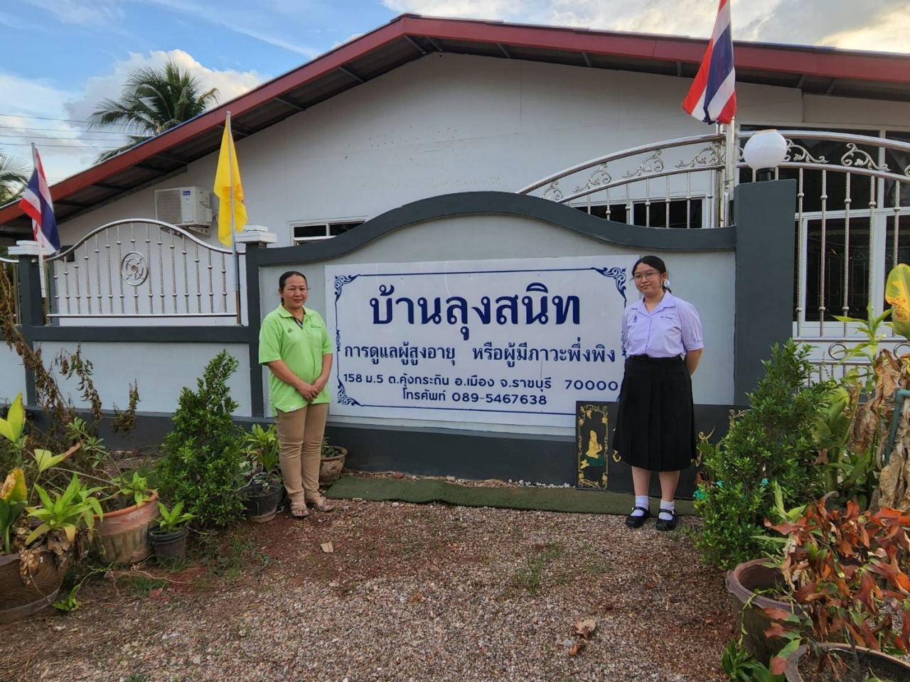 115533.jpg - Elderly Care Home in Ratchaburi Province ( (Non Profit Organization) | https:///gfc-greenfieldcreation.com